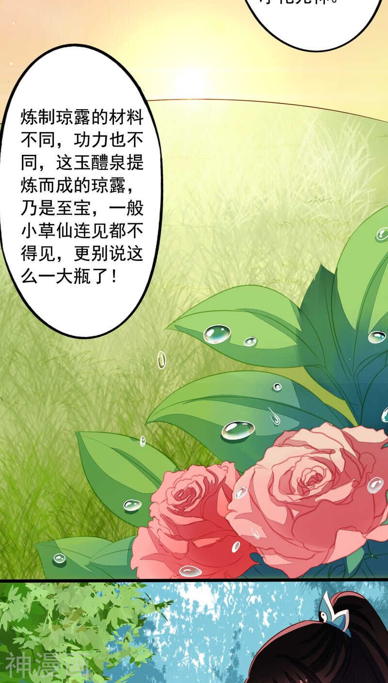 我家业主会作妖韩漫全集-番外12：如梦幻泡影无删减无遮挡章节图片 