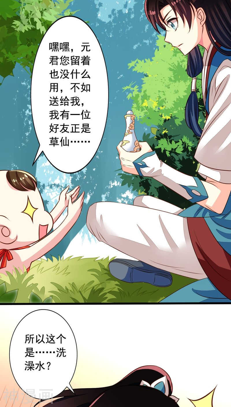 我家业主会作妖韩漫全集-番外12：如梦幻泡影无删减无遮挡章节图片 