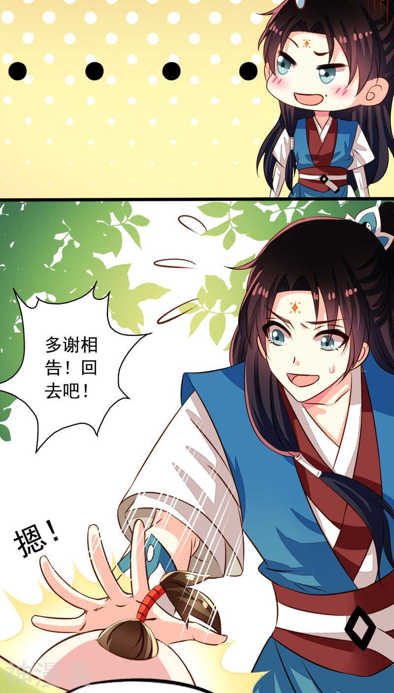 我家业主会作妖韩漫全集-番外12：如梦幻泡影无删减无遮挡章节图片 
