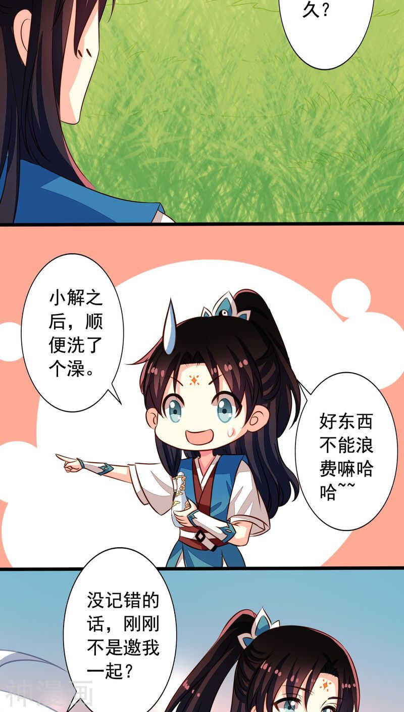 我家业主会作妖韩漫全集-番外12：如梦幻泡影无删减无遮挡章节图片 