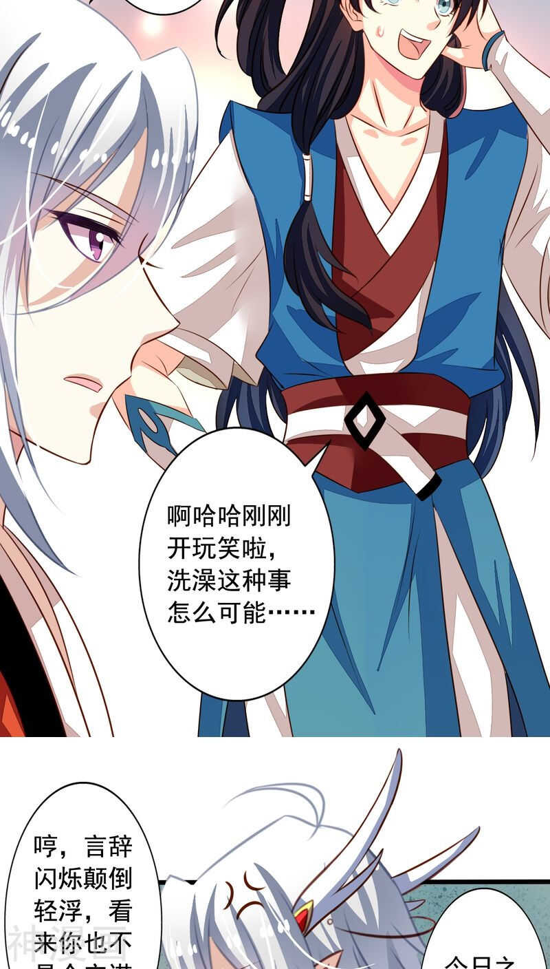 我家业主会作妖韩漫全集-番外12：如梦幻泡影无删减无遮挡章节图片 