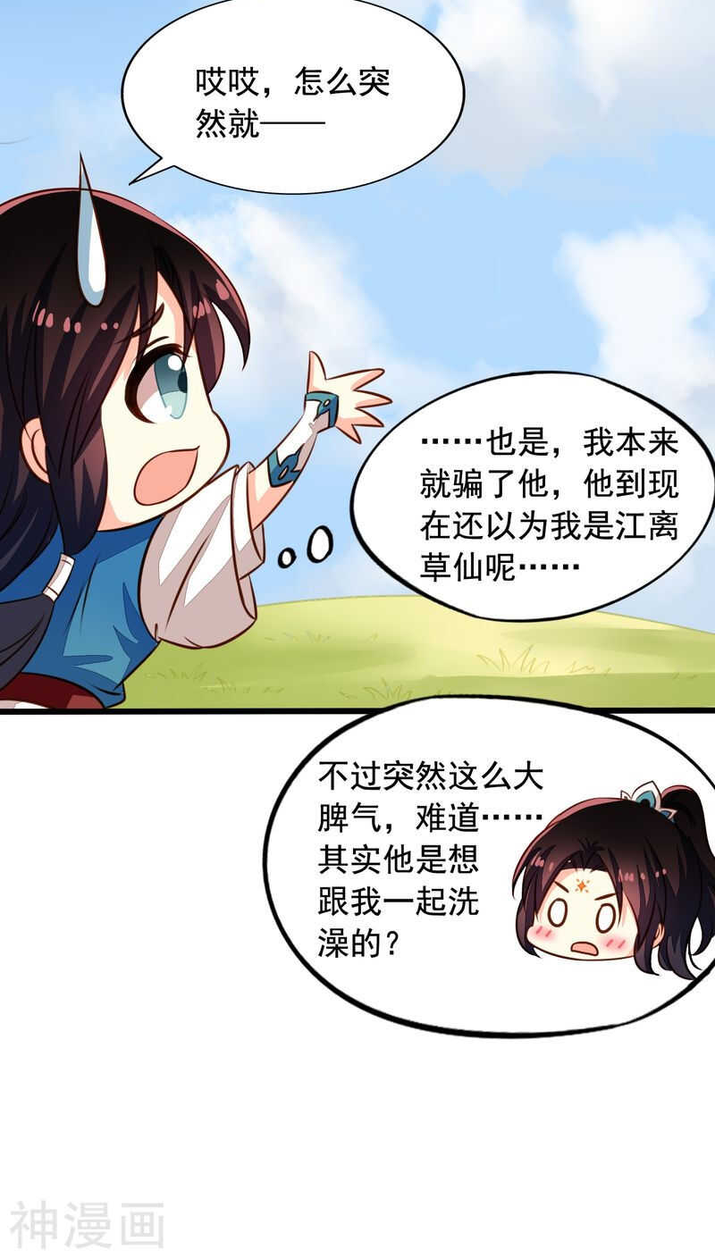 我家业主会作妖韩漫全集-番外12：如梦幻泡影无删减无遮挡章节图片 