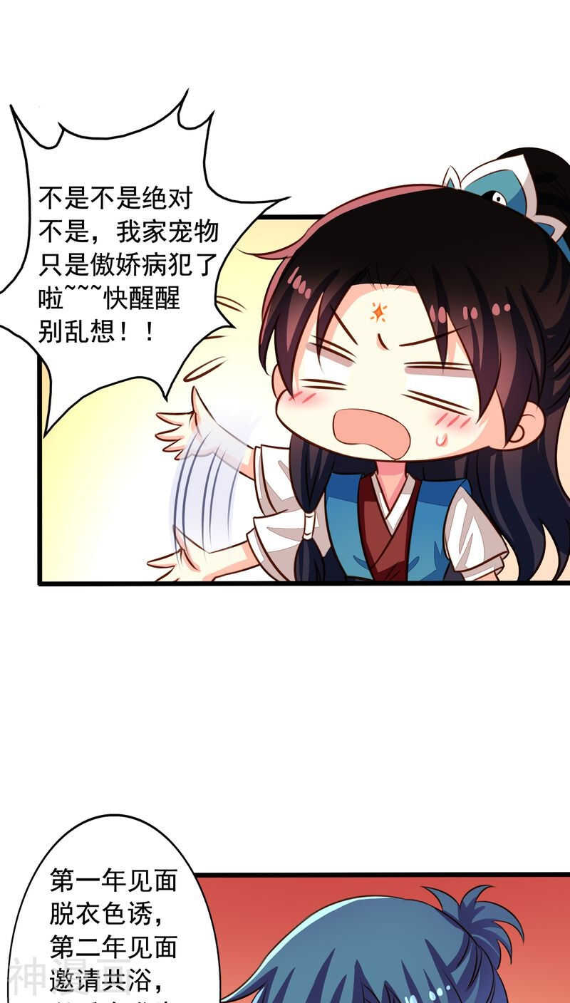 我家业主会作妖韩漫全集-番外12：如梦幻泡影无删减无遮挡章节图片 