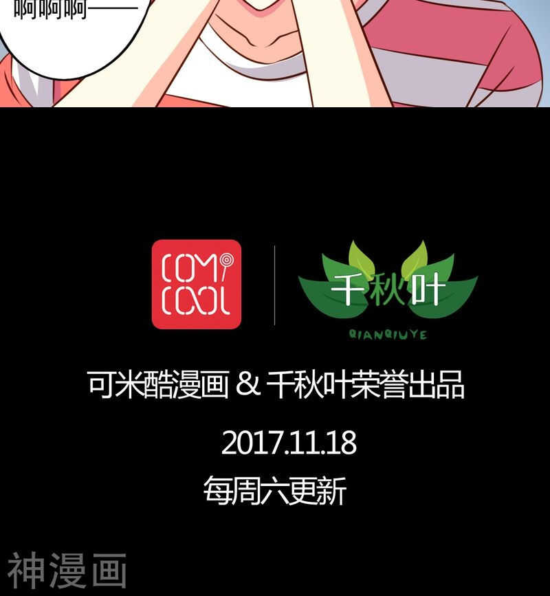 我家业主会作妖韩漫全集-番外12：如梦幻泡影无删减无遮挡章节图片 