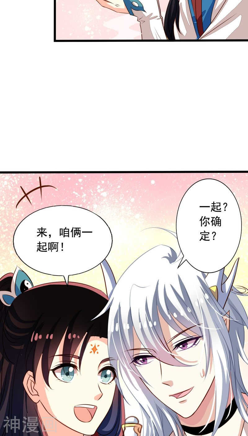 我家业主会作妖韩漫全集-番外12：如梦幻泡影无删减无遮挡章节图片 
