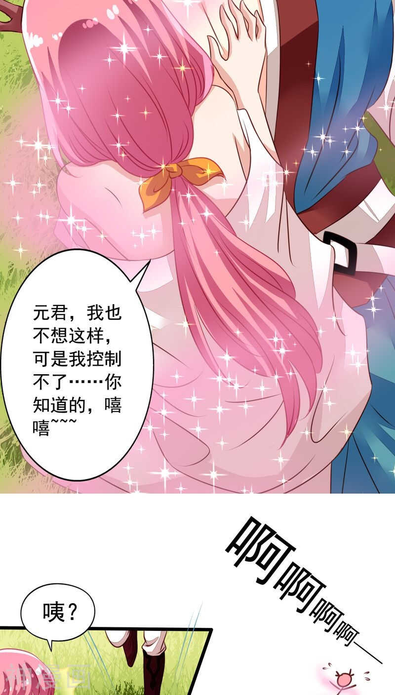 我家业主会作妖韩漫全集-番外13：如此也罢无删减无遮挡章节图片 