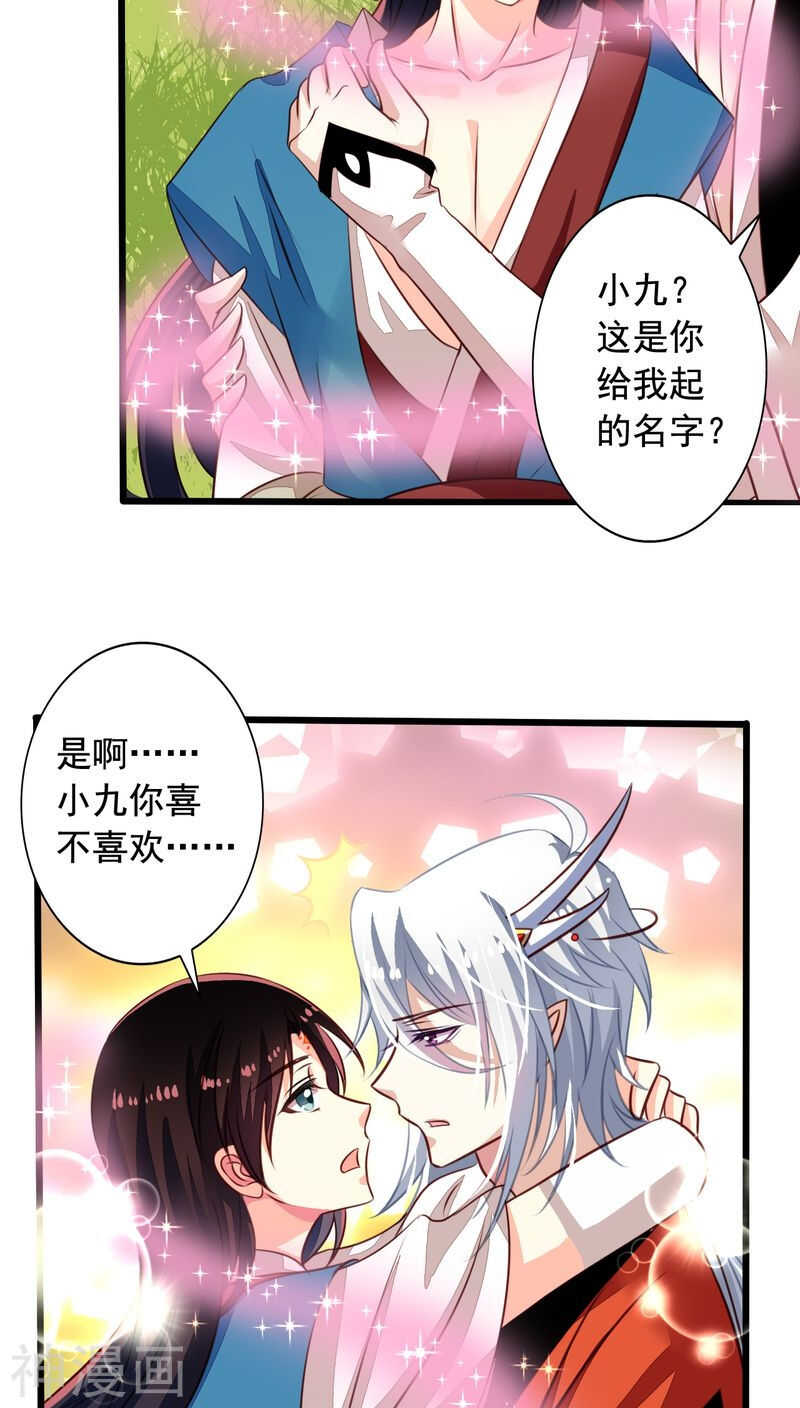 我家业主会作妖韩漫全集-番外13：如此也罢无删减无遮挡章节图片 