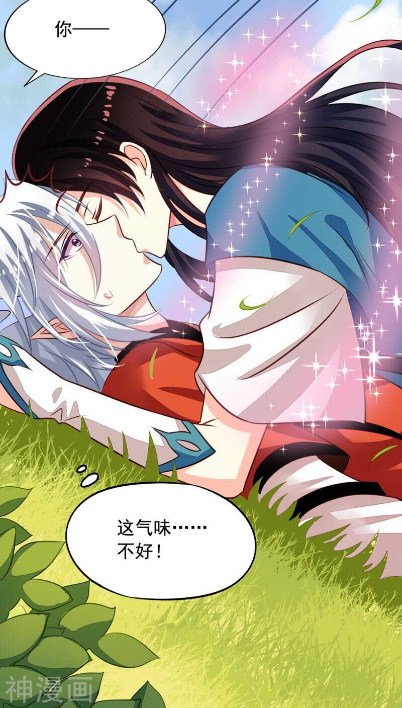 我家业主会作妖韩漫全集-番外13：如此也罢无删减无遮挡章节图片 