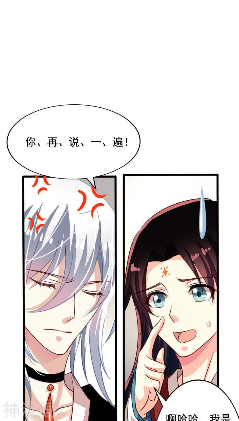 我家业主会作妖韩漫全集-番外13：如此也罢无删减无遮挡章节图片 