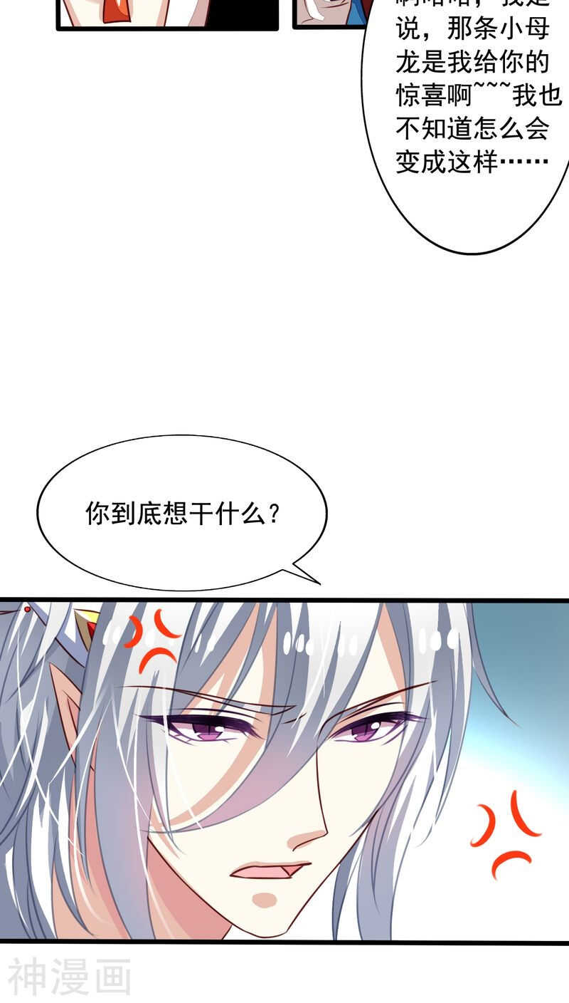 我家业主会作妖韩漫全集-番外13：如此也罢无删减无遮挡章节图片 