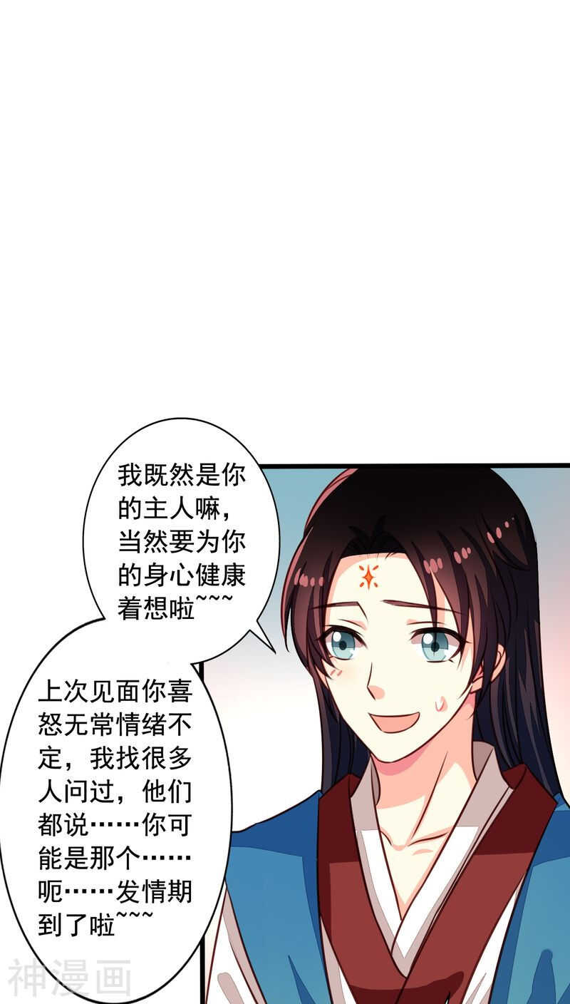 我家业主会作妖韩漫全集-番外13：如此也罢无删减无遮挡章节图片 