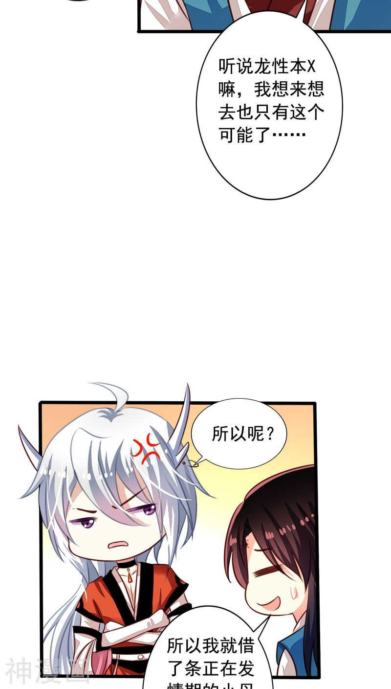 我家业主会作妖韩漫全集-番外13：如此也罢无删减无遮挡章节图片 