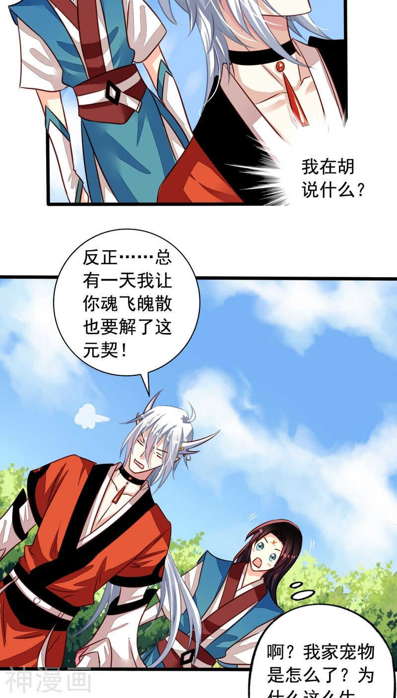 我家业主会作妖韩漫全集-番外13：如此也罢无删减无遮挡章节图片 