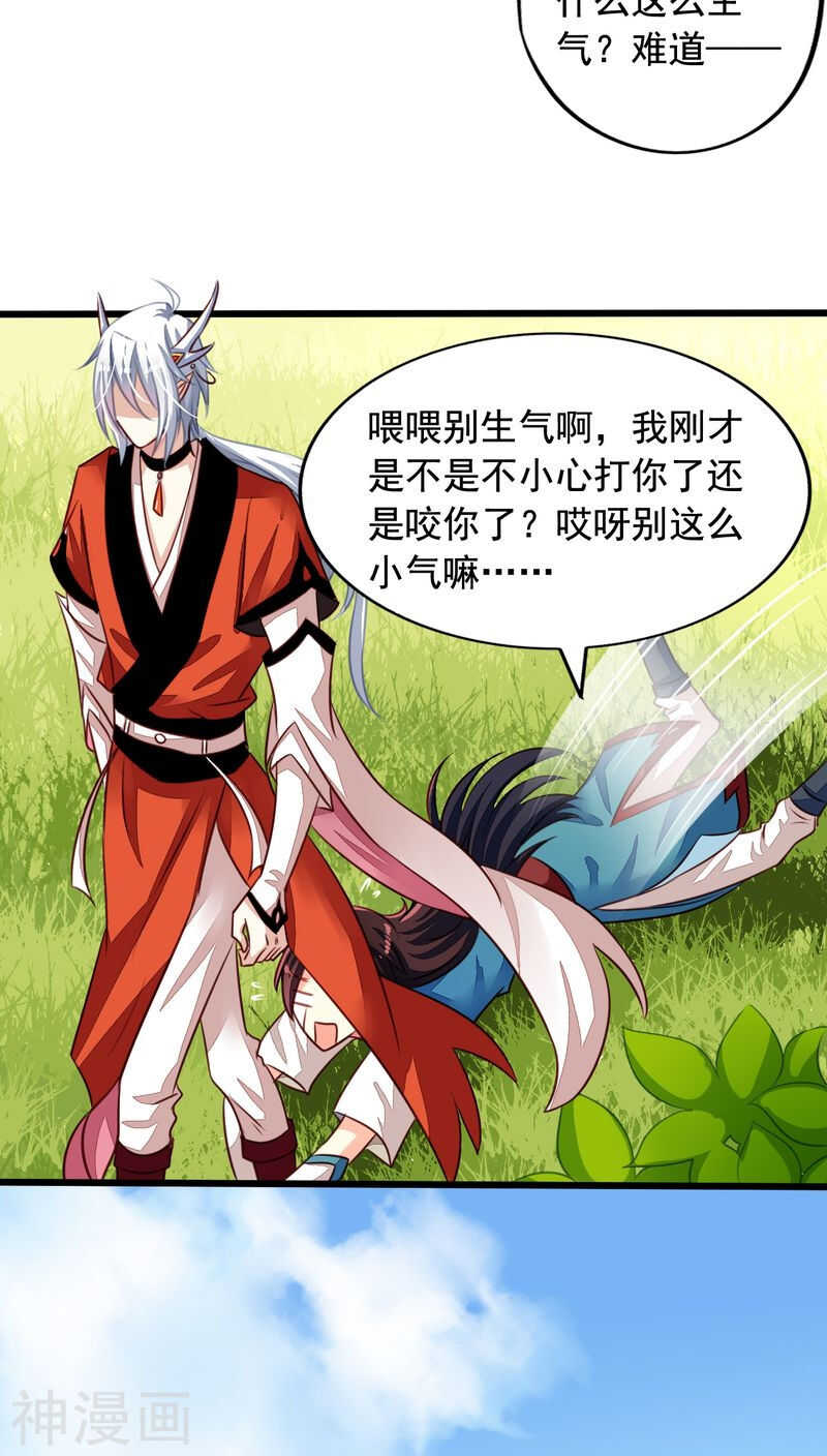 我家业主会作妖韩漫全集-番外13：如此也罢无删减无遮挡章节图片 