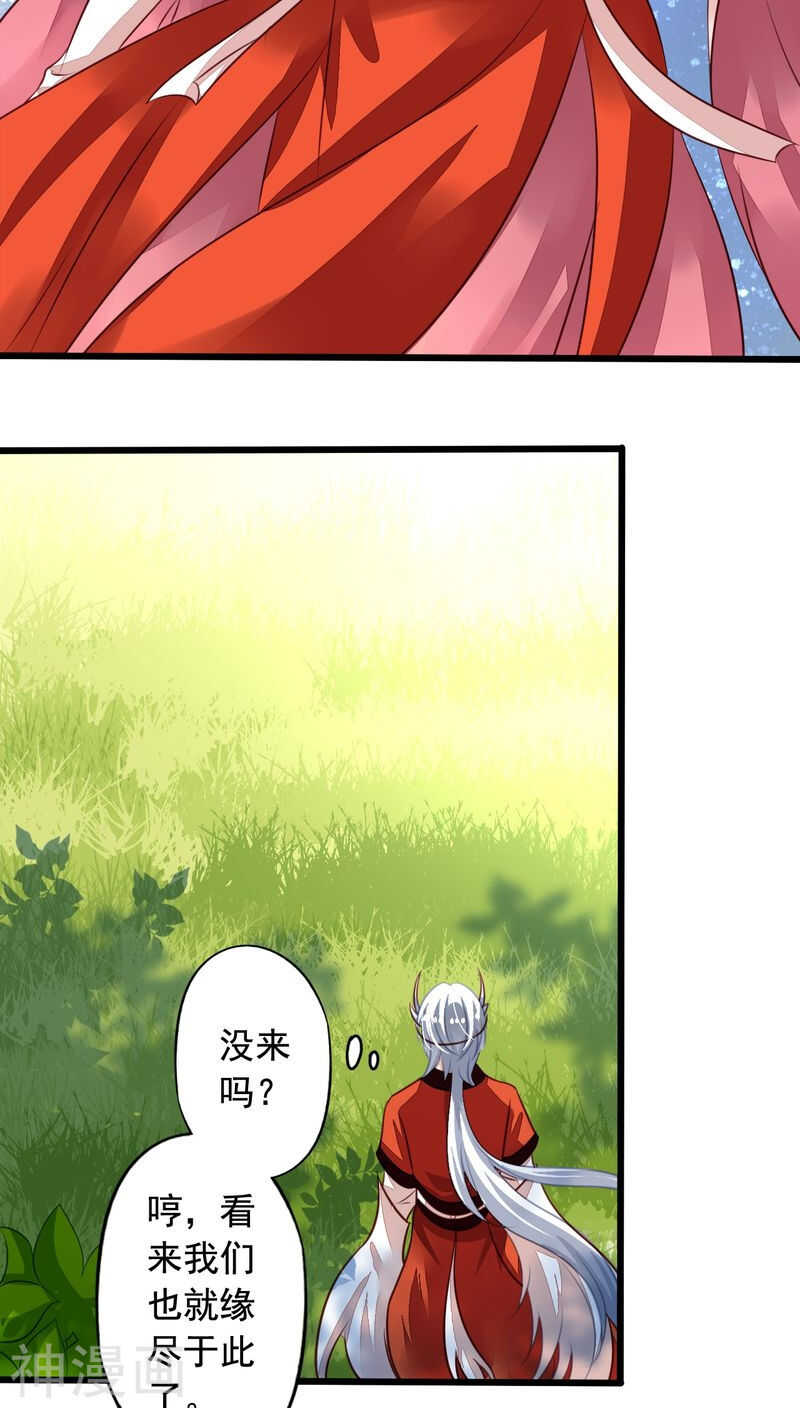 我家业主会作妖韩漫全集-番外13：如此也罢无删减无遮挡章节图片 
