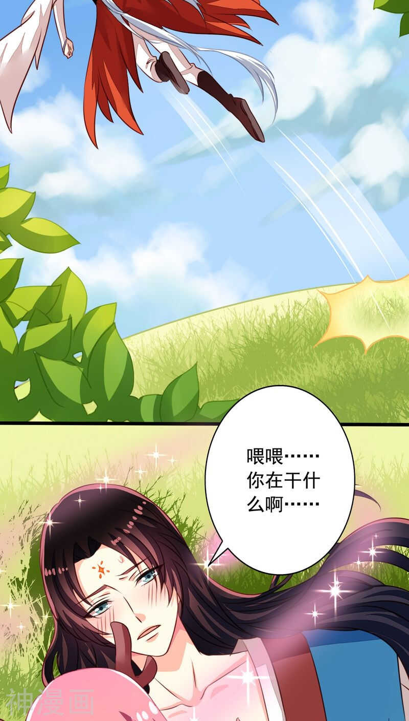 我家业主会作妖韩漫全集-番外13：如此也罢无删减无遮挡章节图片 