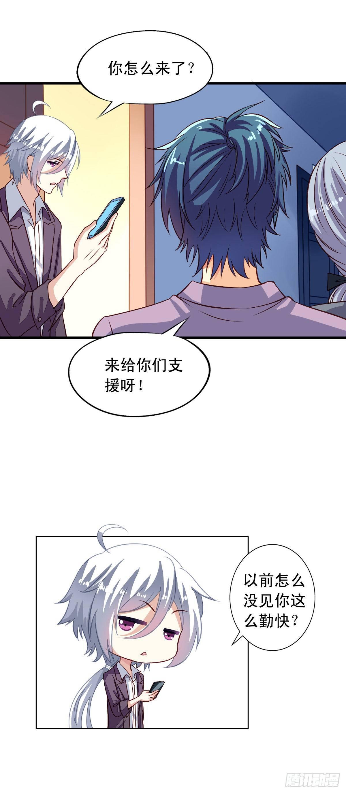 我家业主会作妖韩漫全集-第7回 瞎猫碰到死耗子无删减无遮挡章节图片 