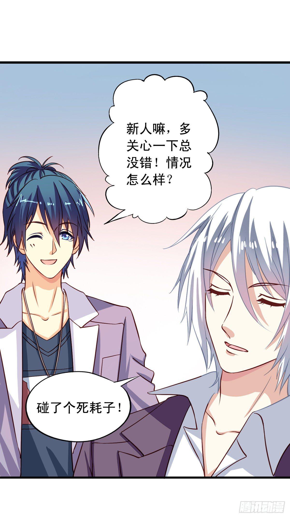 我家业主会作妖韩漫全集-第7回 瞎猫碰到死耗子无删减无遮挡章节图片 