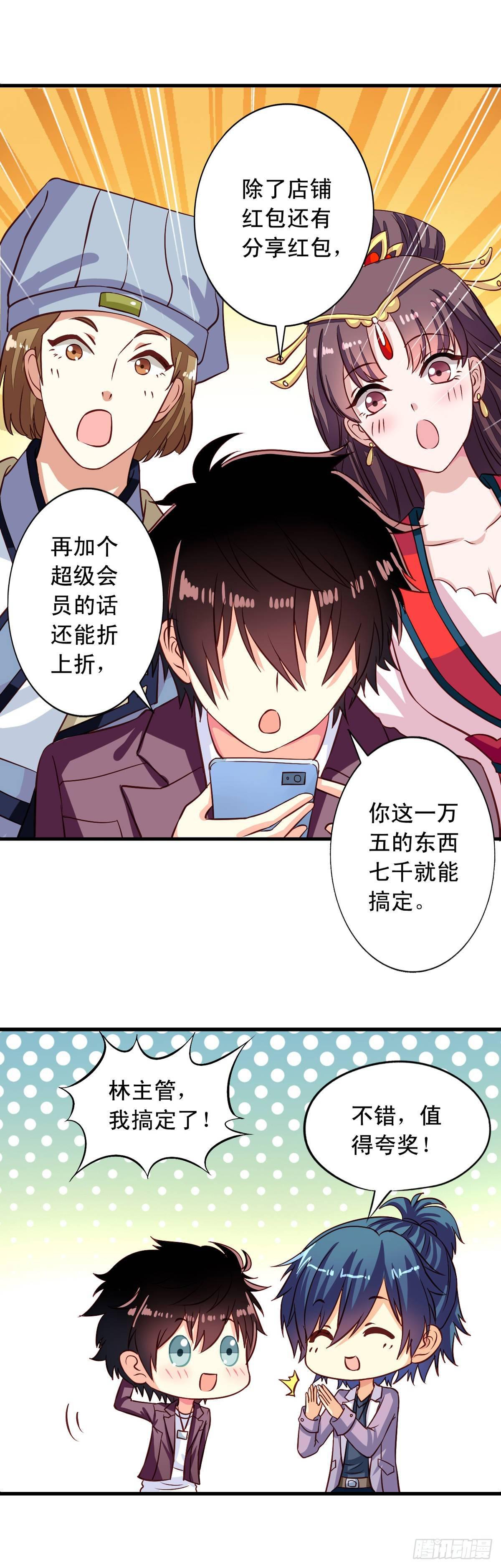 我家业主会作妖韩漫全集-第7回 瞎猫碰到死耗子无删减无遮挡章节图片 
