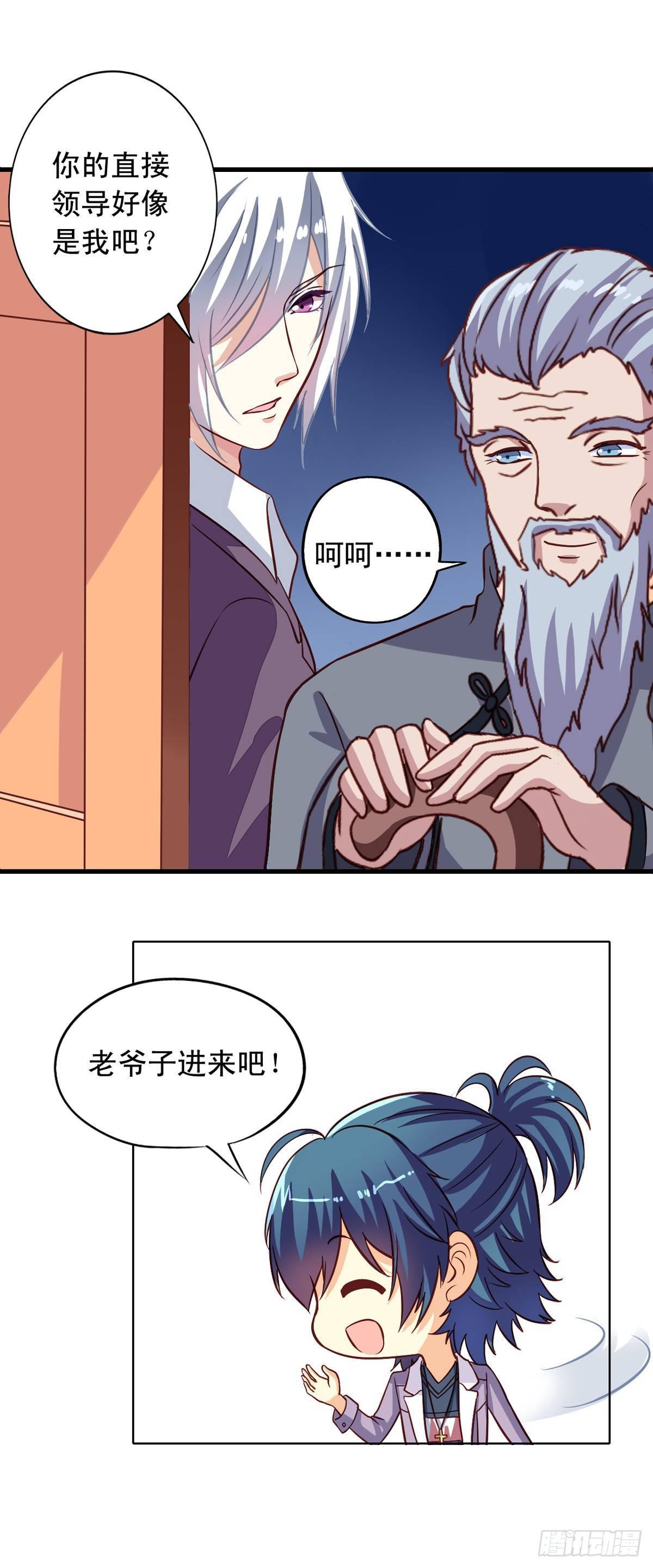 我家业主会作妖韩漫全集-第7回 瞎猫碰到死耗子无删减无遮挡章节图片 