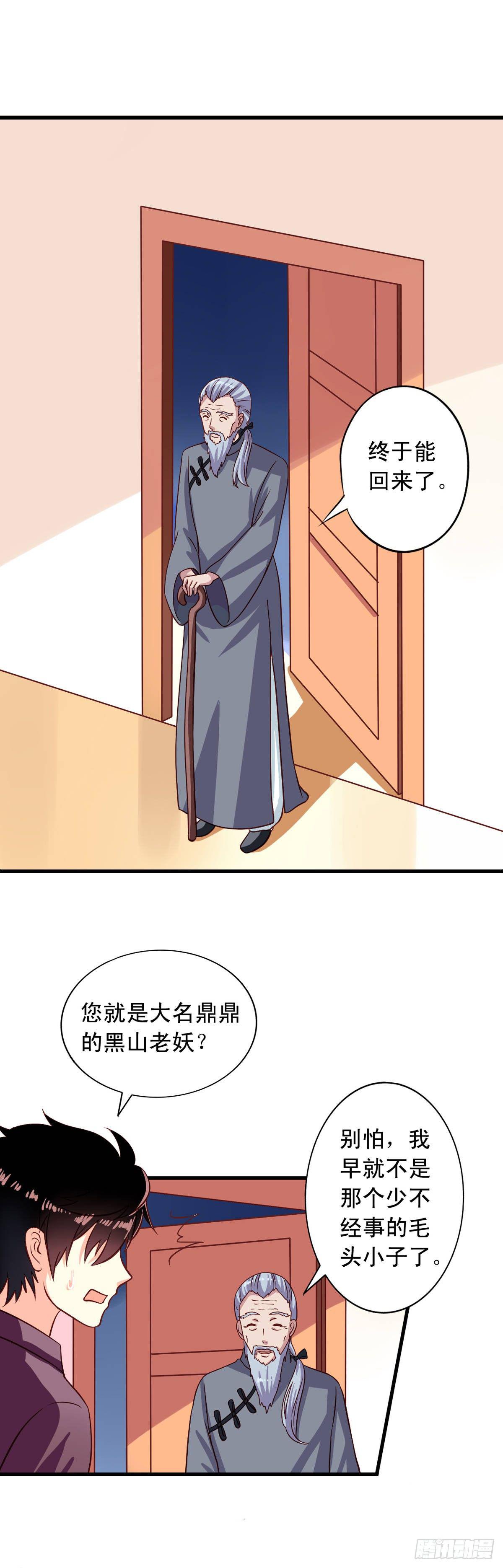 我家业主会作妖韩漫全集-第7回 瞎猫碰到死耗子无删减无遮挡章节图片 