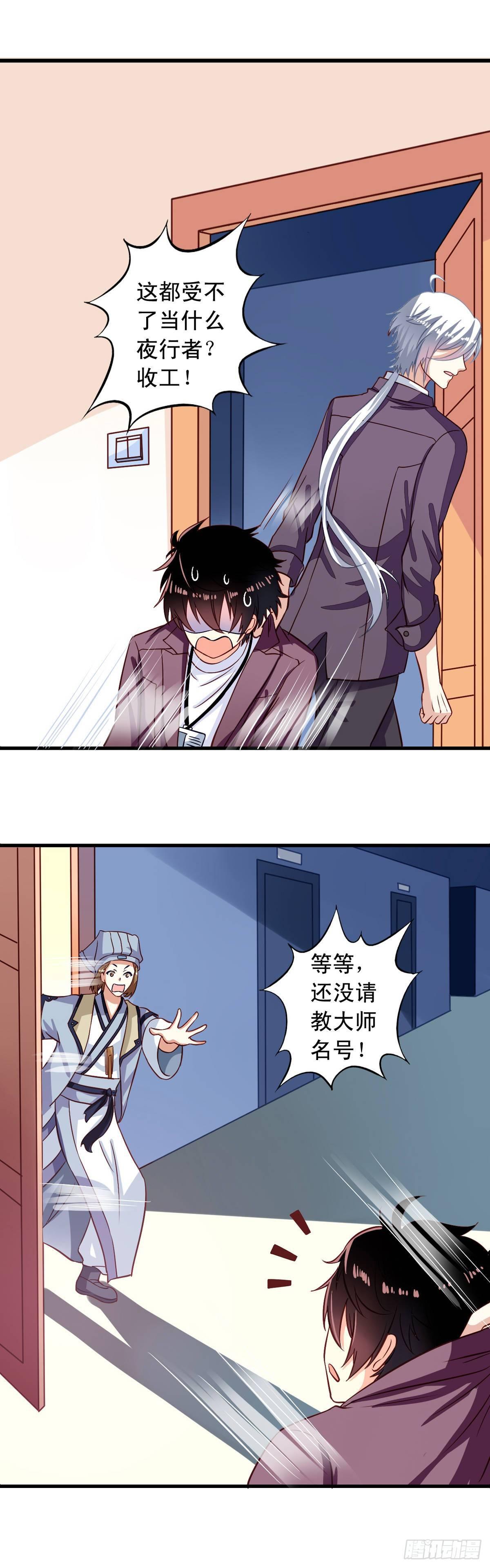 我家业主会作妖韩漫全集-第7回 瞎猫碰到死耗子无删减无遮挡章节图片 