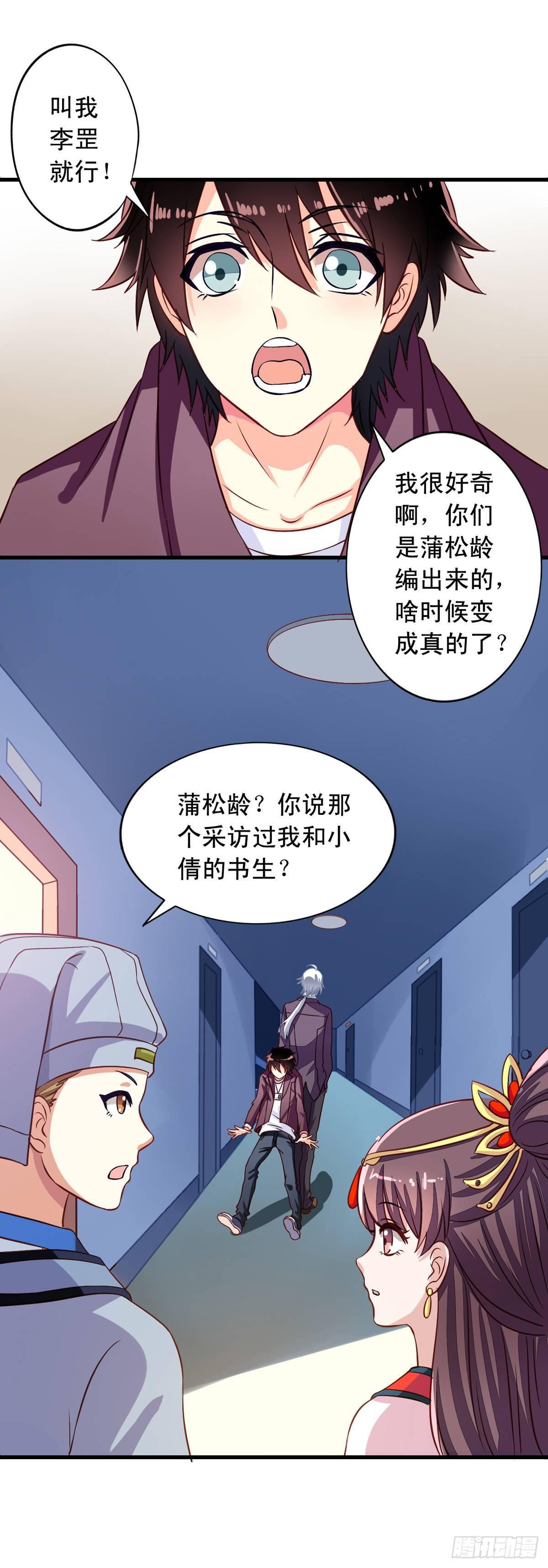 我家业主会作妖韩漫全集-第7回 瞎猫碰到死耗子无删减无遮挡章节图片 