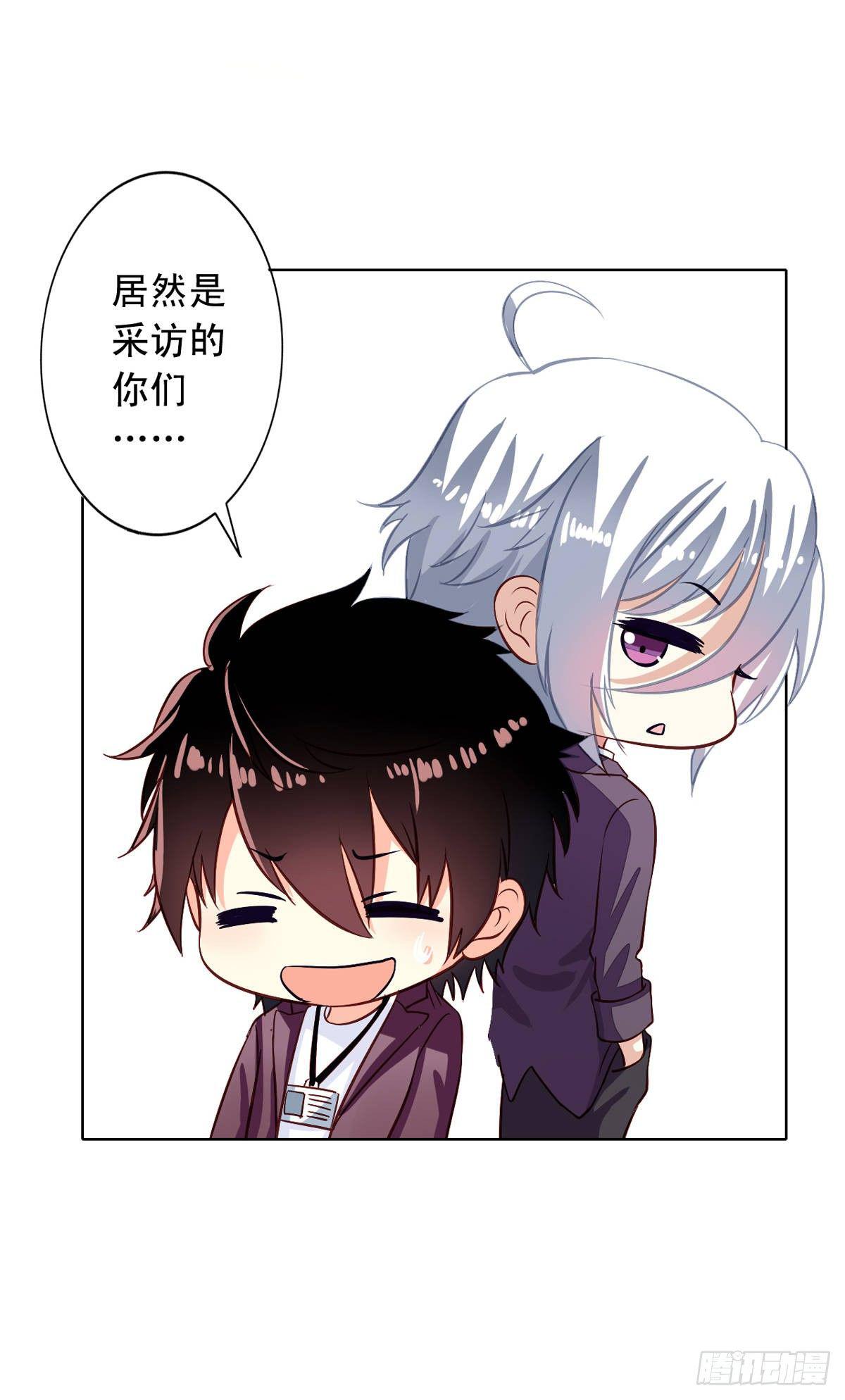 我家业主会作妖韩漫全集-第7回 瞎猫碰到死耗子无删减无遮挡章节图片 