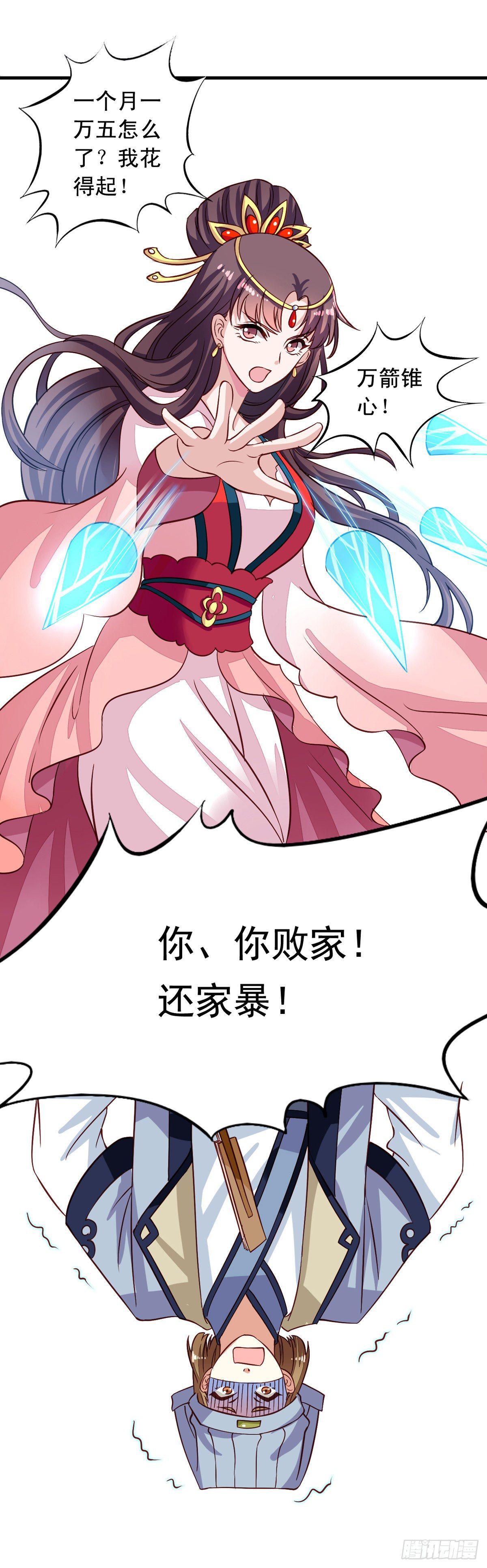 我家业主会作妖韩漫全集-第7回 瞎猫碰到死耗子无删减无遮挡章节图片 