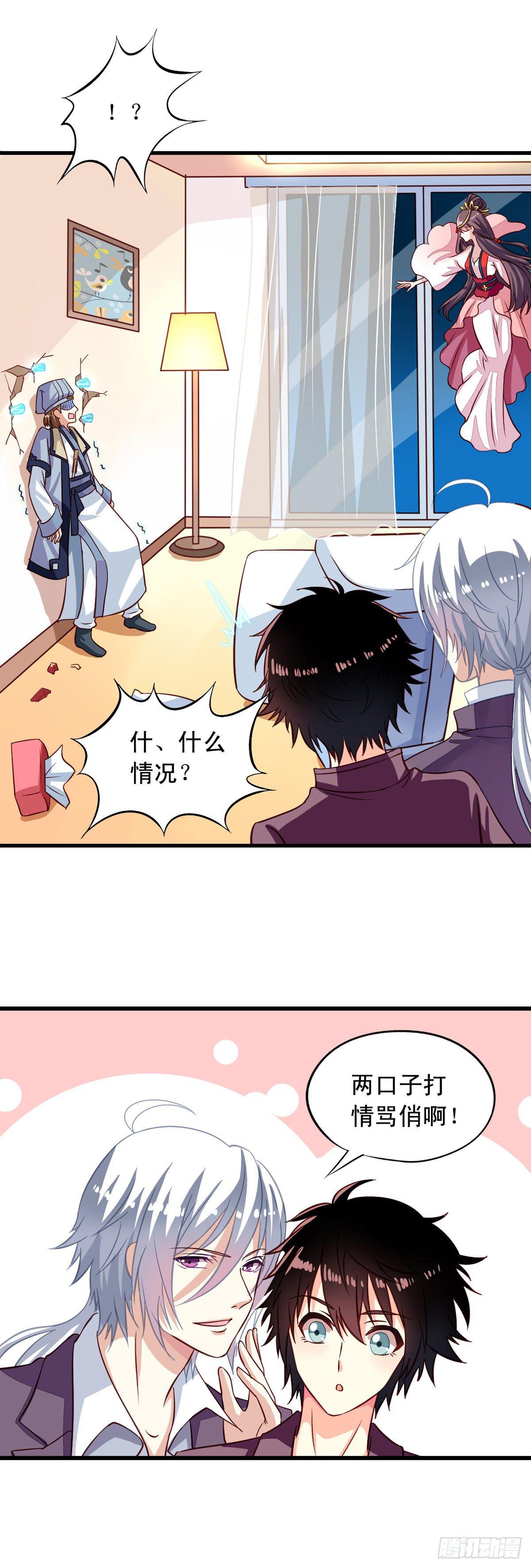 我家业主会作妖韩漫全集-第7回 瞎猫碰到死耗子无删减无遮挡章节图片 