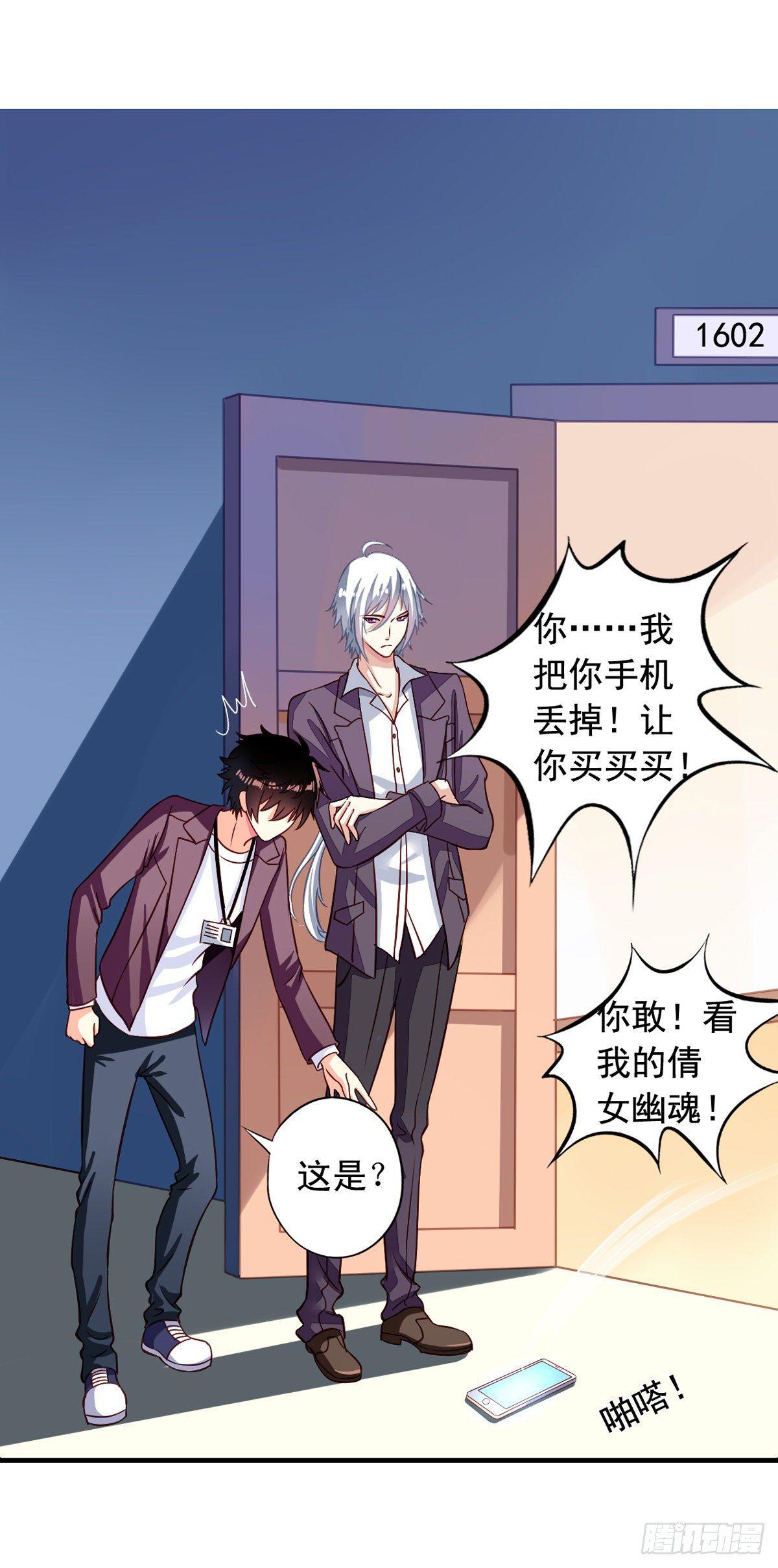 我家业主会作妖韩漫全集-第7回 瞎猫碰到死耗子无删减无遮挡章节图片 