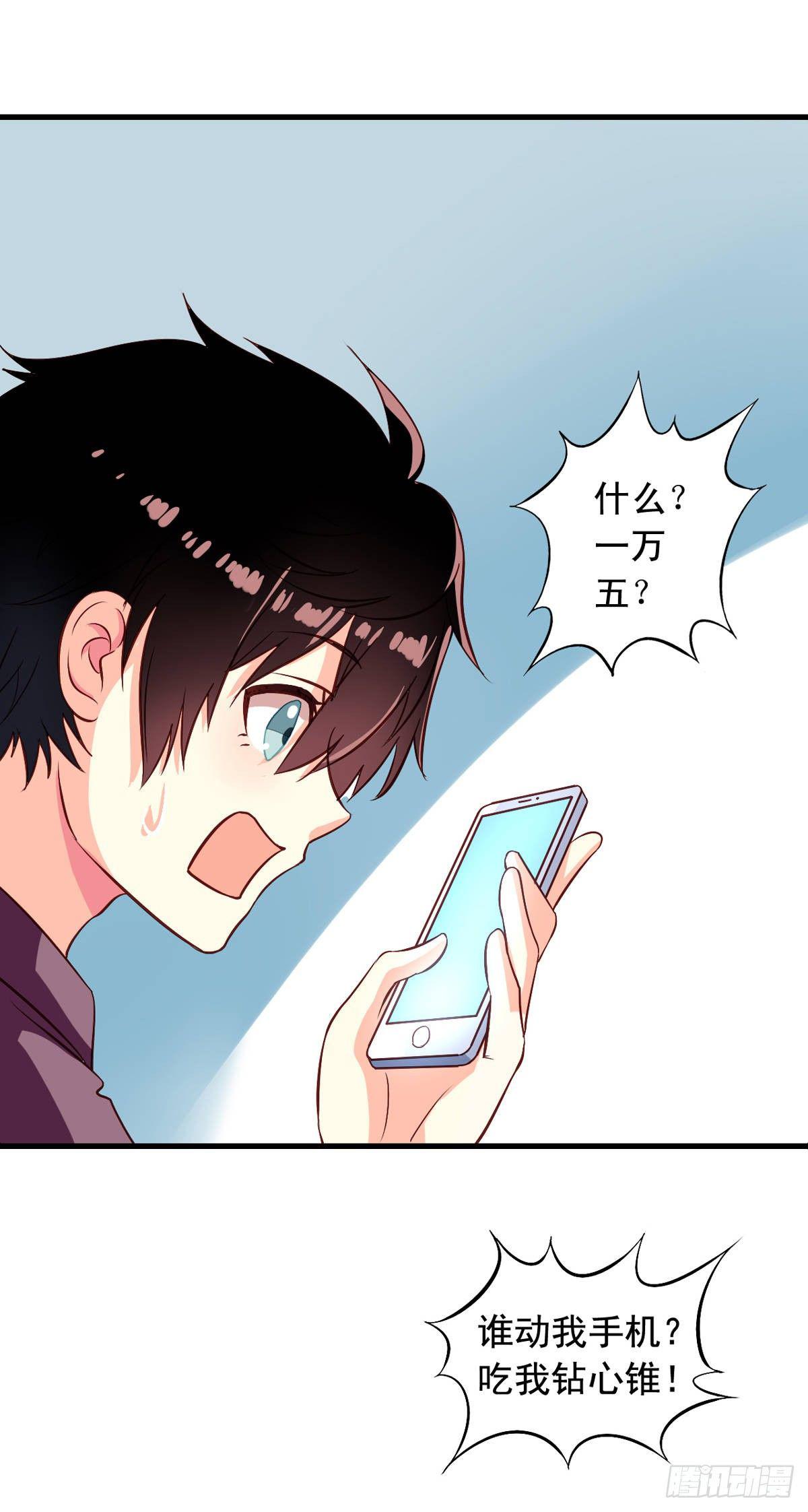 我家业主会作妖韩漫全集-第7回 瞎猫碰到死耗子无删减无遮挡章节图片 