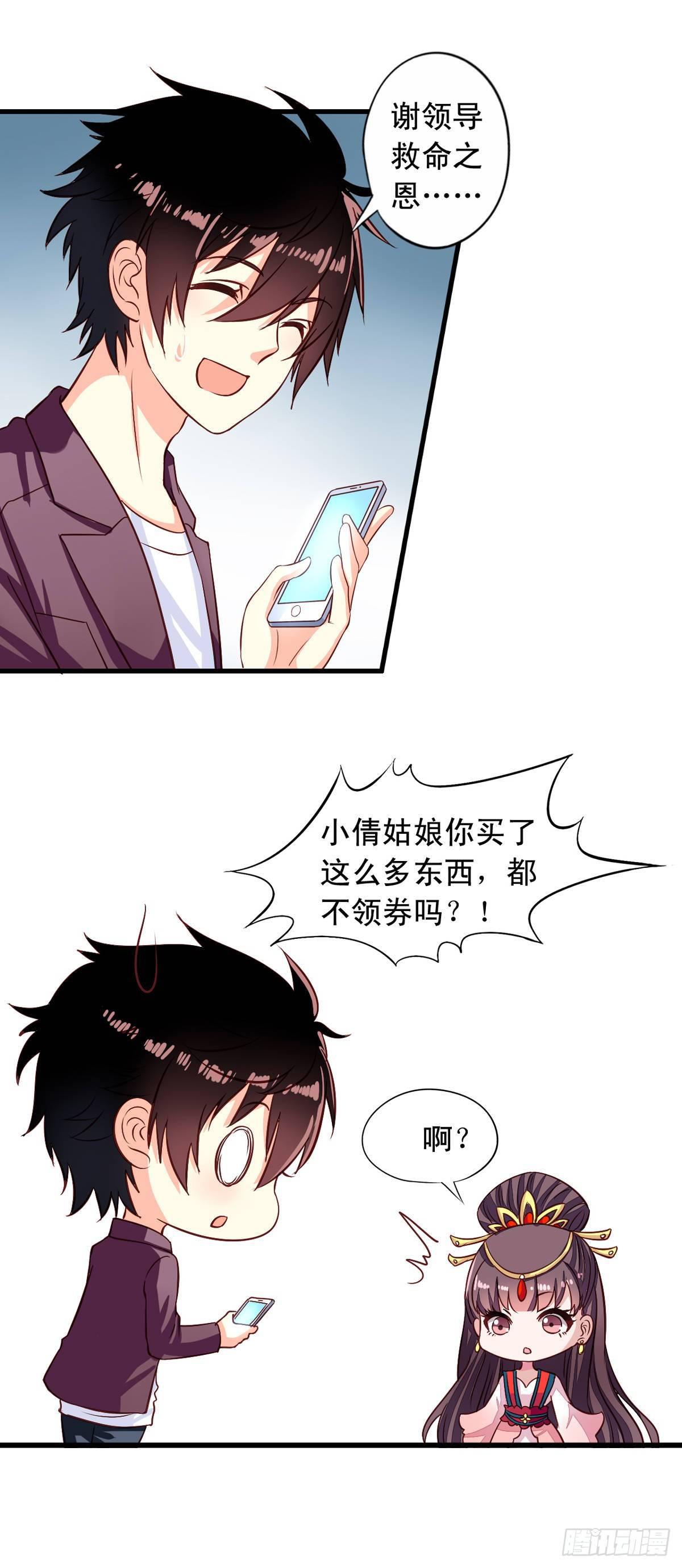 我家业主会作妖韩漫全集-第7回 瞎猫碰到死耗子无删减无遮挡章节图片 
