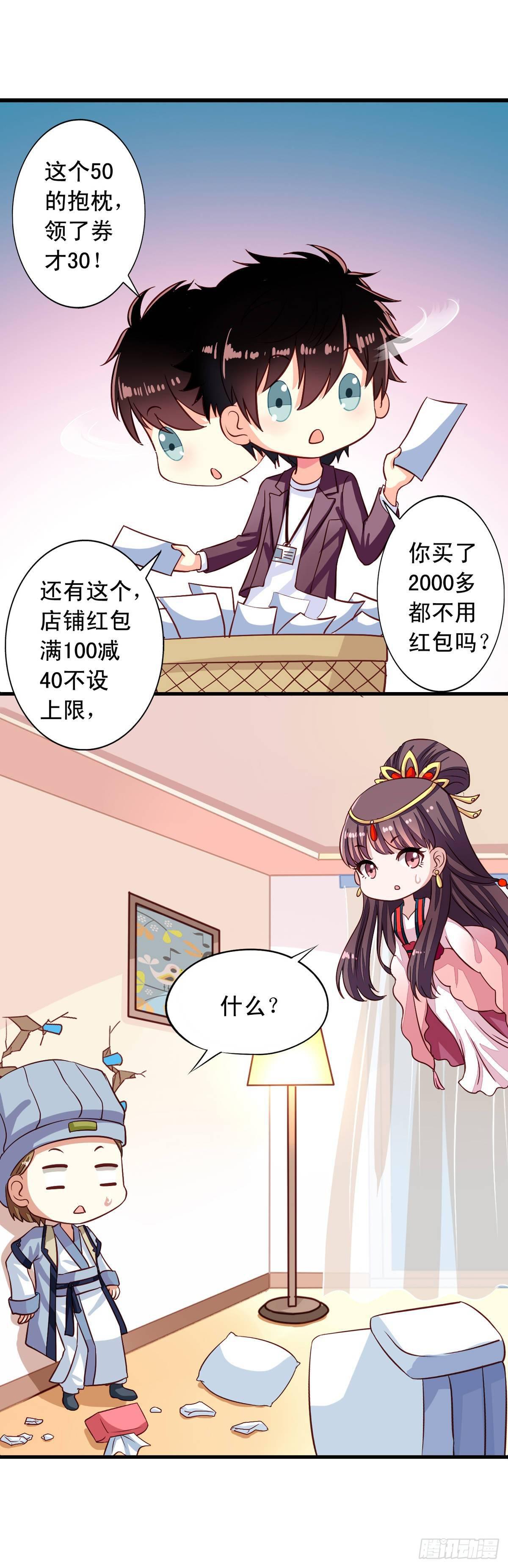我家业主会作妖韩漫全集-第7回 瞎猫碰到死耗子无删减无遮挡章节图片 