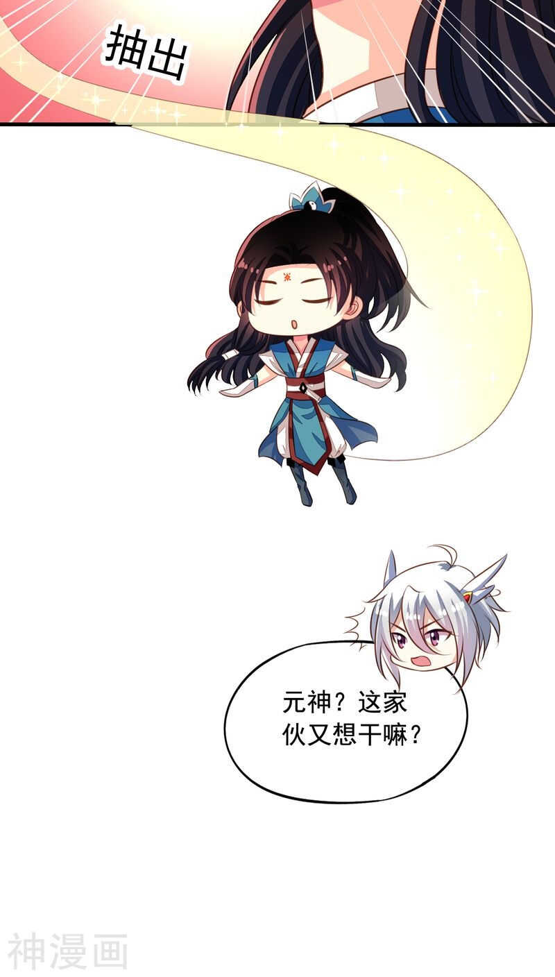 我家业主会作妖韩漫全集-番外14：物是人非无删减无遮挡章节图片 