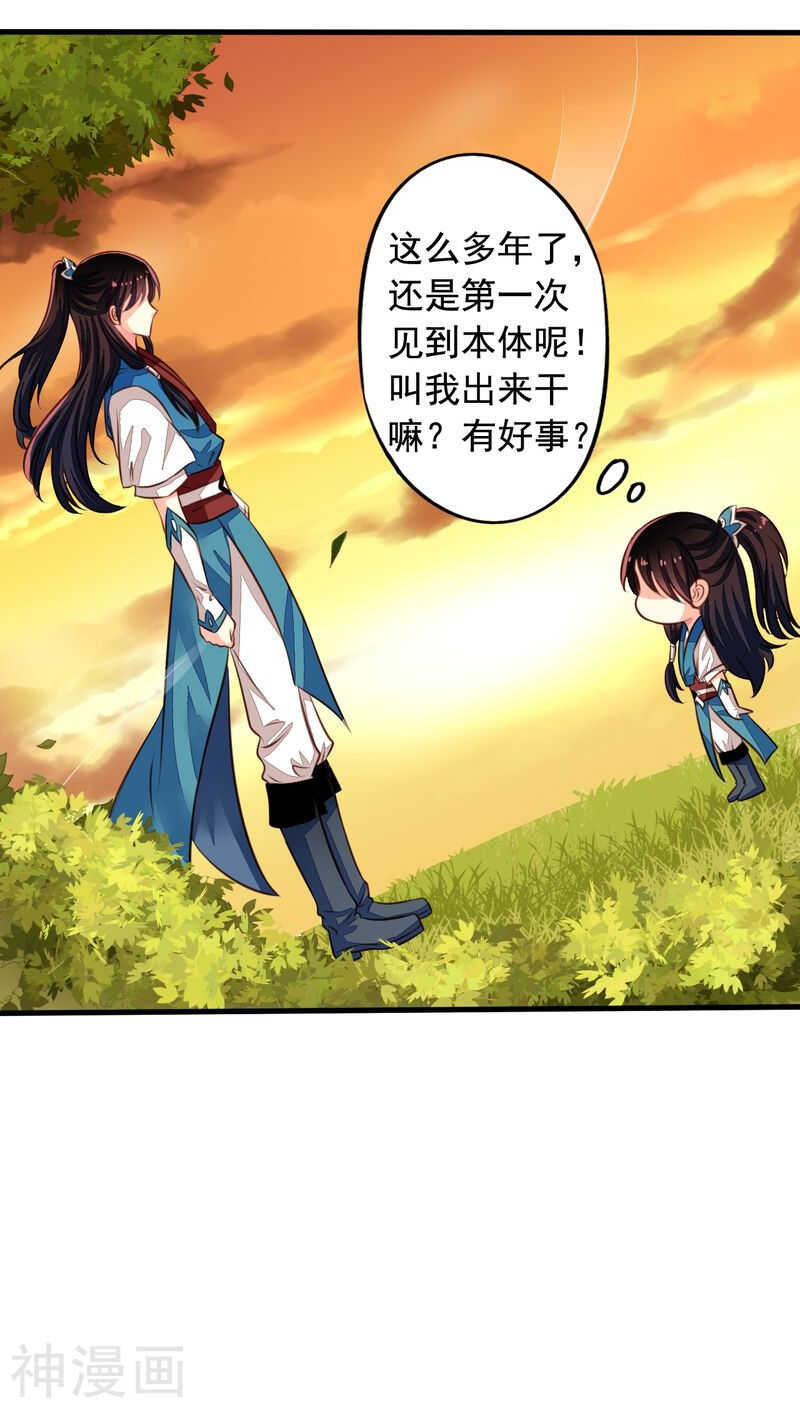 我家业主会作妖韩漫全集-番外14：物是人非无删减无遮挡章节图片 