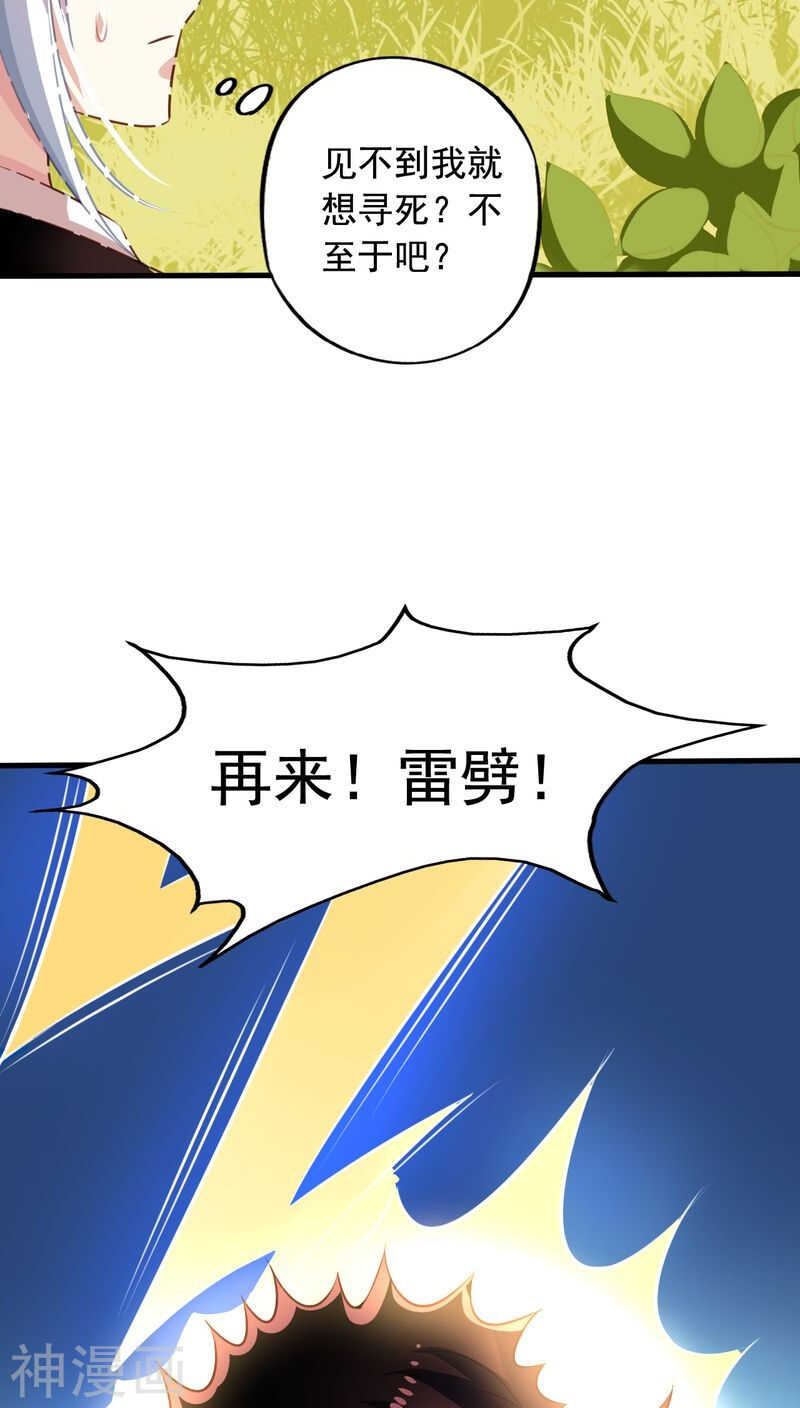 我家业主会作妖韩漫全集-番外14：物是人非无删减无遮挡章节图片 