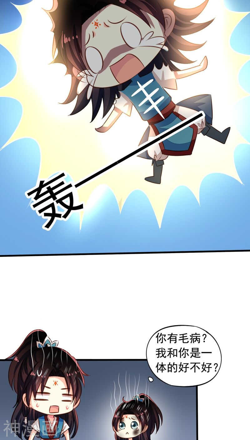 我家业主会作妖韩漫全集-番外14：物是人非无删减无遮挡章节图片 