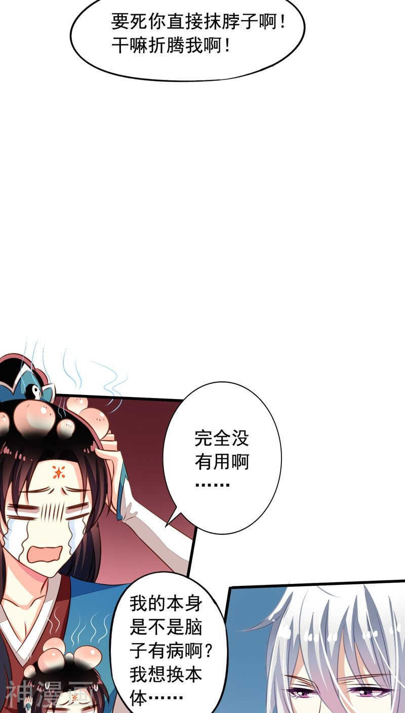 我家业主会作妖韩漫全集-番外14：物是人非无删减无遮挡章节图片 