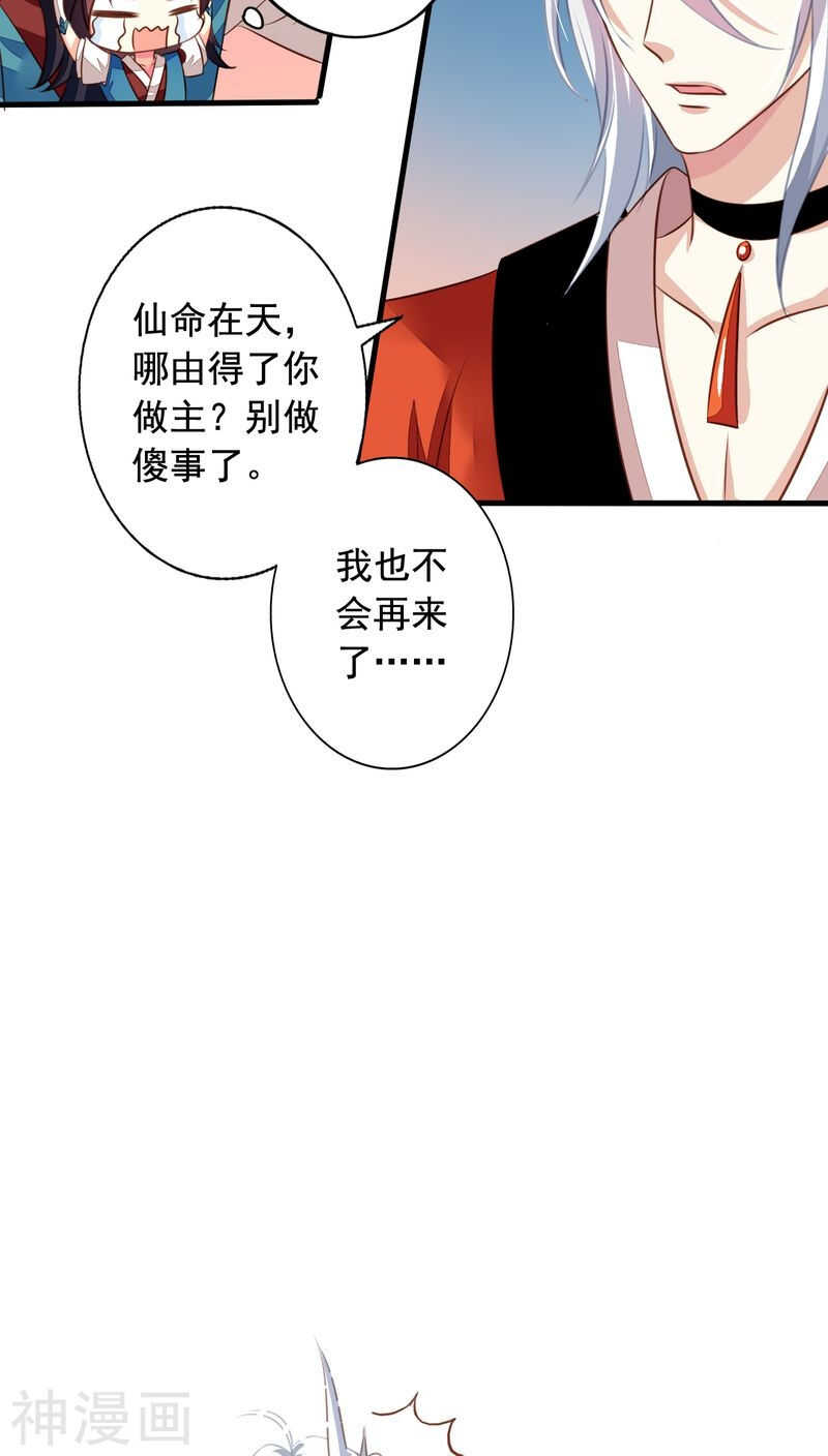 我家业主会作妖韩漫全集-番外14：物是人非无删减无遮挡章节图片 
