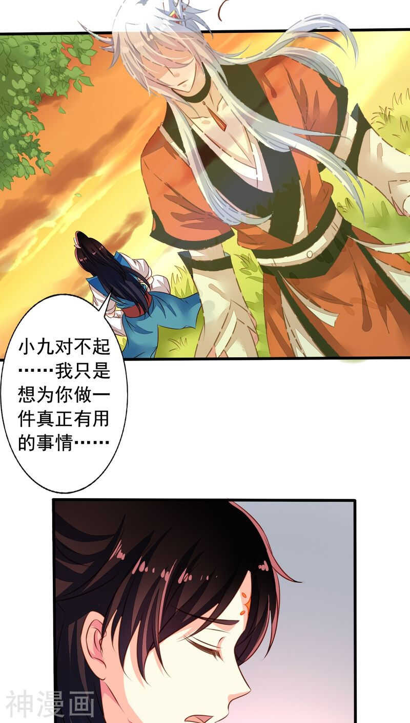 我家业主会作妖韩漫全集-番外14：物是人非无删减无遮挡章节图片 