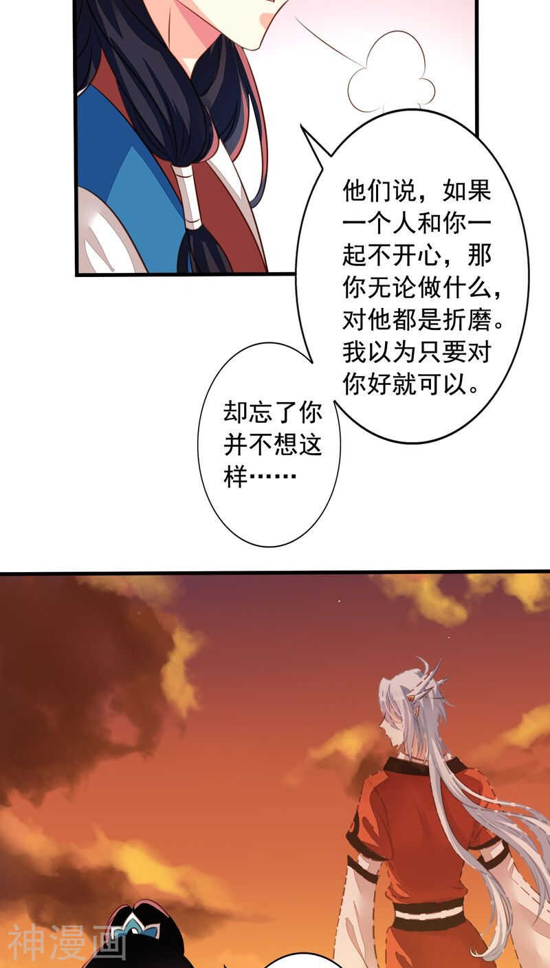 我家业主会作妖韩漫全集-番外14：物是人非无删减无遮挡章节图片 