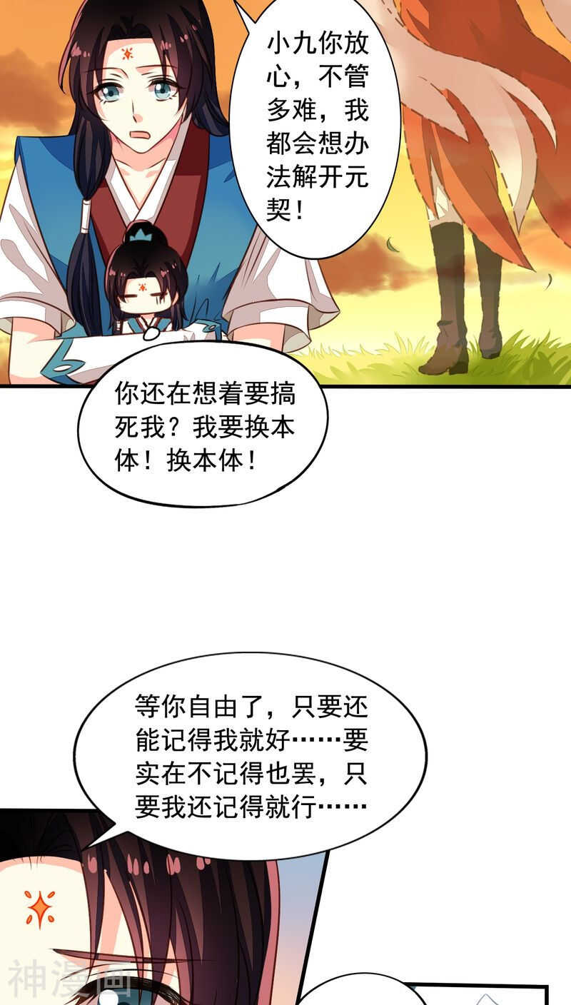 我家业主会作妖韩漫全集-番外14：物是人非无删减无遮挡章节图片 