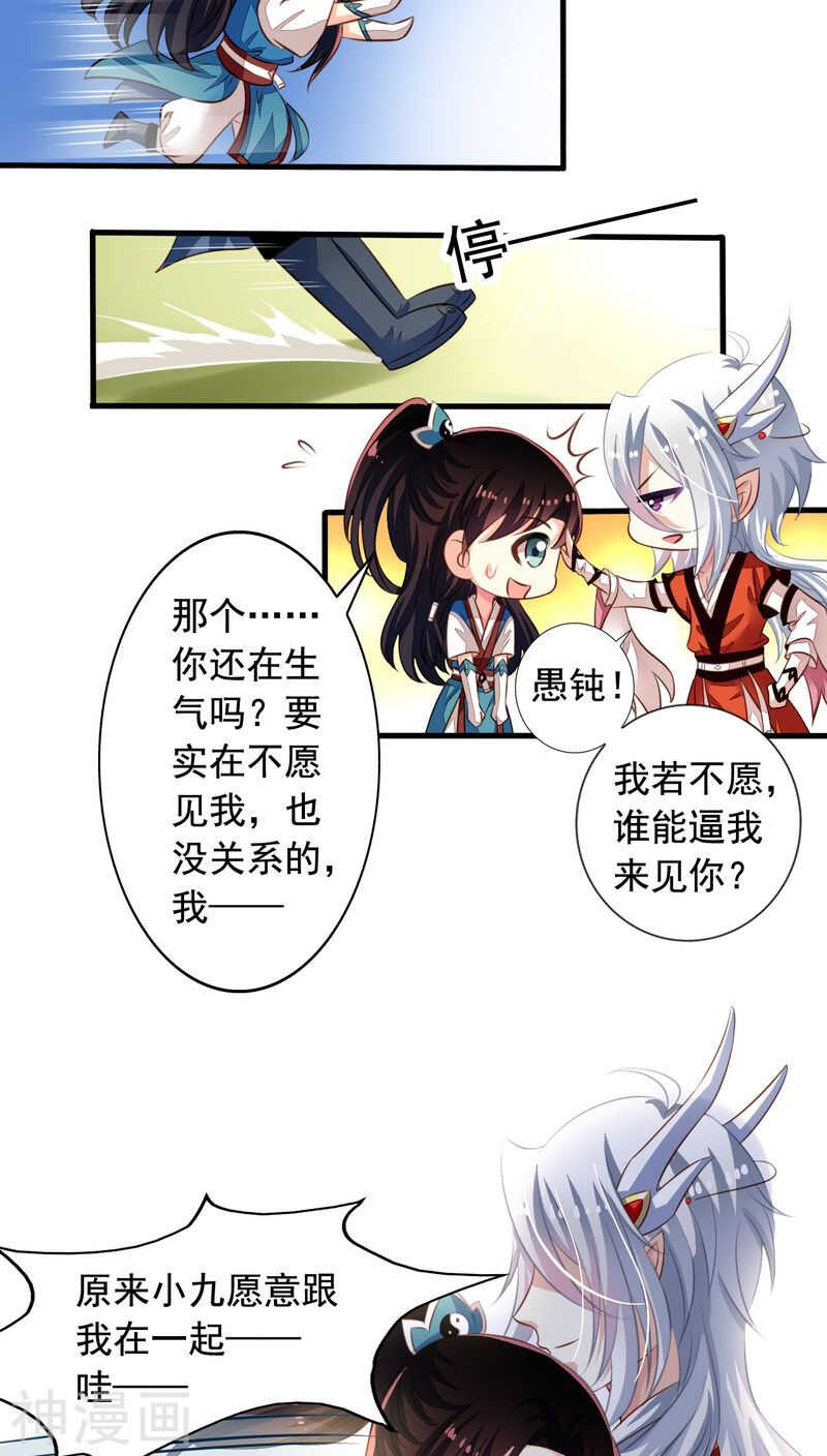 我家业主会作妖韩漫全集-番外14：物是人非无删减无遮挡章节图片 