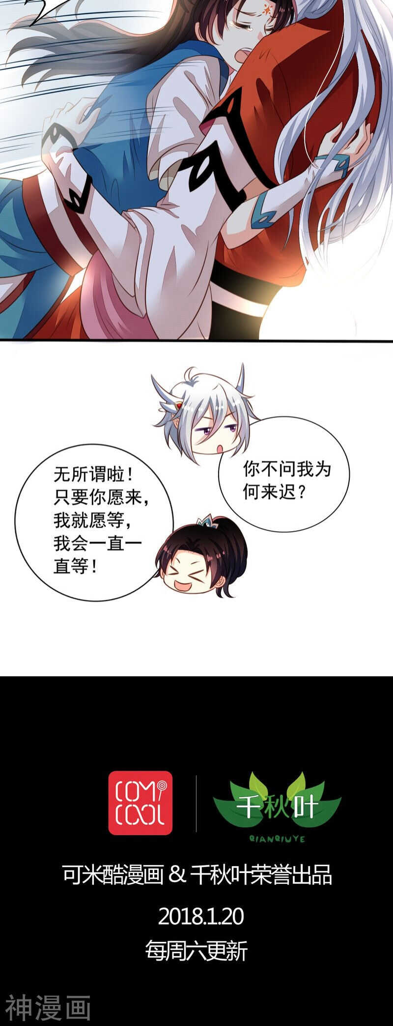我家业主会作妖韩漫全集-番外14：物是人非无删减无遮挡章节图片 