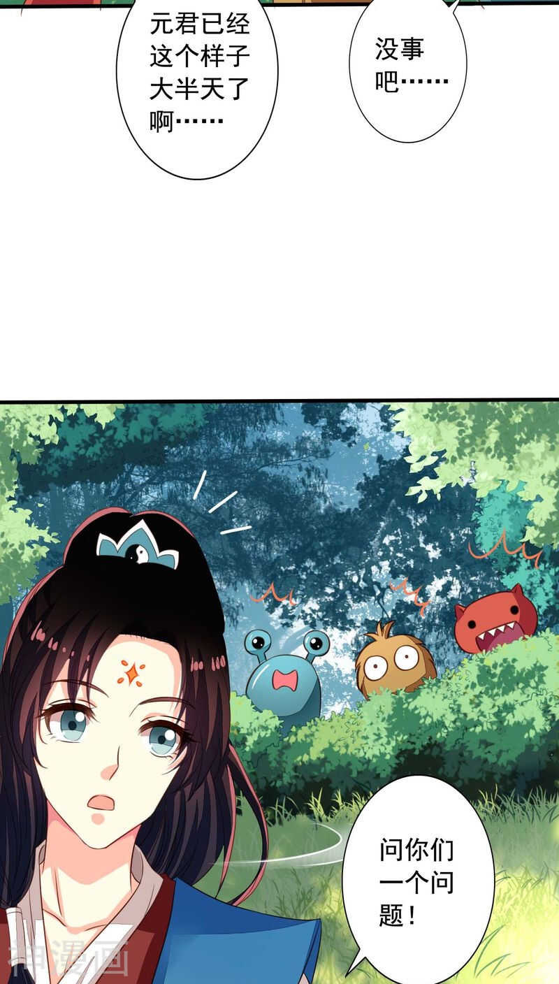 我家业主会作妖韩漫全集-番外14：物是人非无删减无遮挡章节图片 