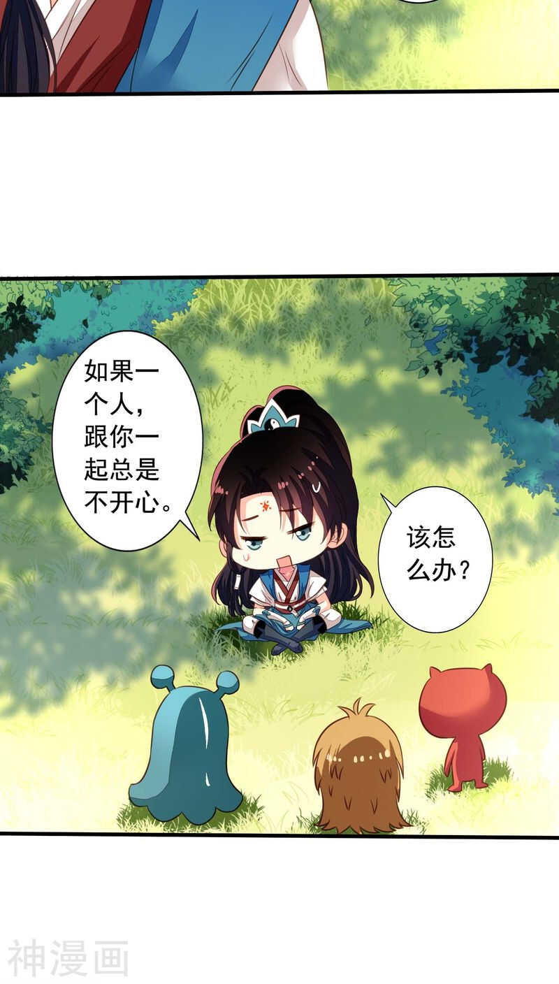 我家业主会作妖韩漫全集-番外14：物是人非无删减无遮挡章节图片 