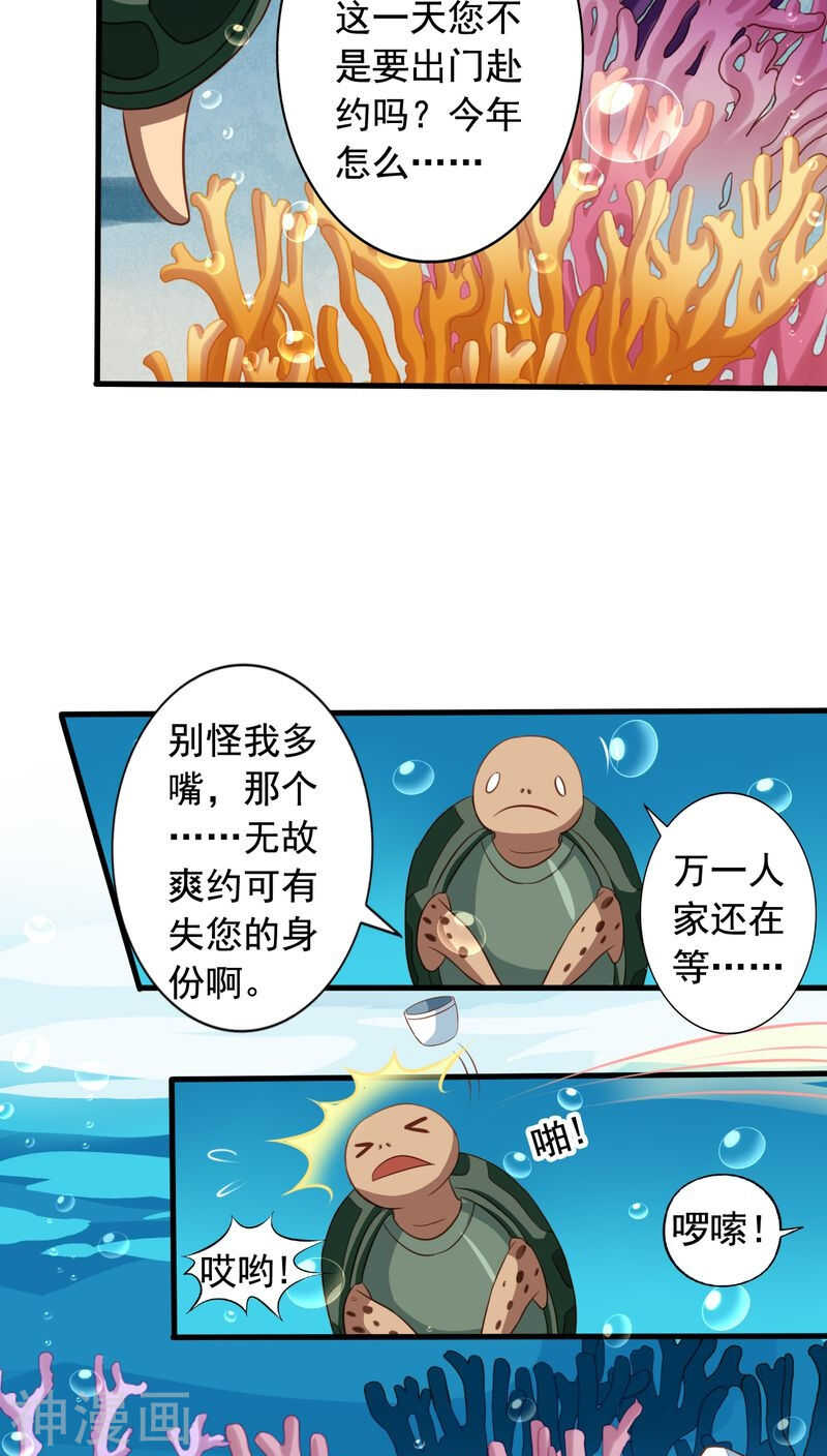 我家业主会作妖韩漫全集-番外14：物是人非无删减无遮挡章节图片 