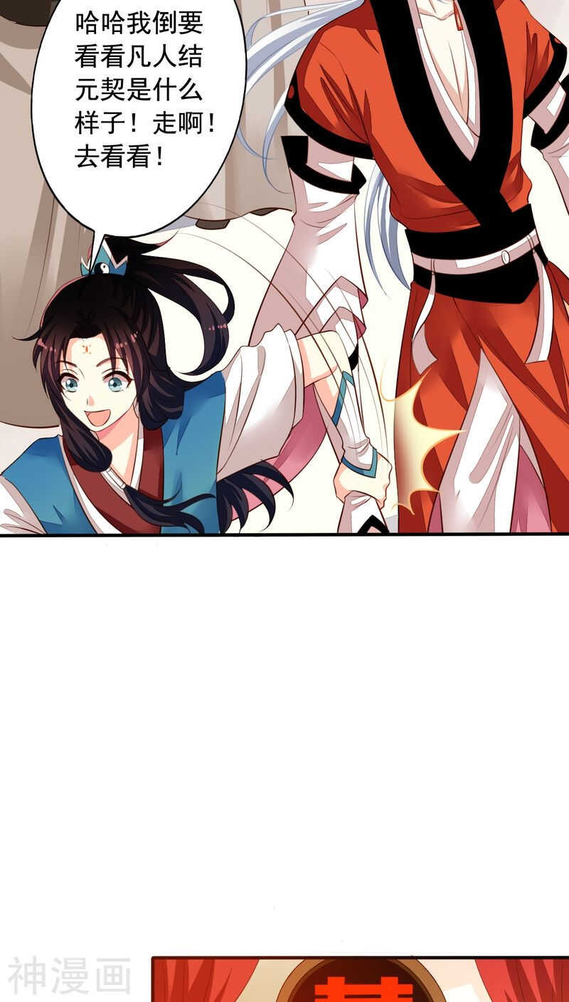我家业主会作妖韩漫全集-番外15：才会相思便害相思无删减无遮挡章节图片 