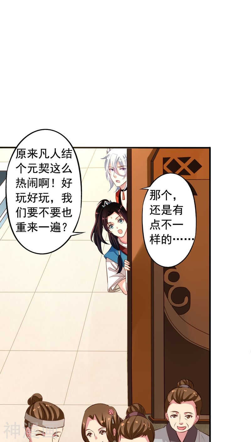 我家业主会作妖韩漫全集-番外15：才会相思便害相思无删减无遮挡章节图片 